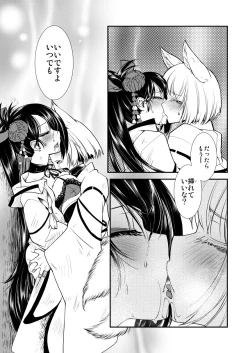 Page 11 of Hitonari Futanari