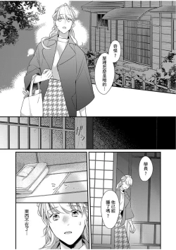 Page 122 of 妳是我甜蜜的渴望—電影導演與沒自信處女—