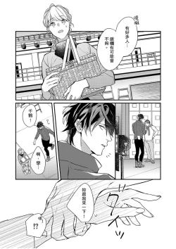 Page 138 of 妳是我甜蜜的渴望—電影導演與沒自信處女—