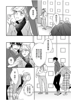 Page 139 of 妳是我甜蜜的渴望—電影導演與沒自信處女—