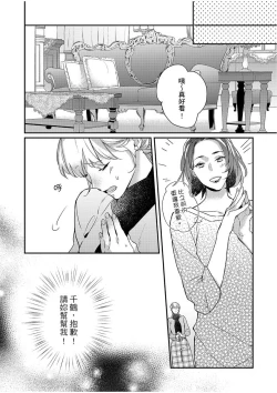 Page 141 of 妳是我甜蜜的渴望—電影導演與沒自信處女—