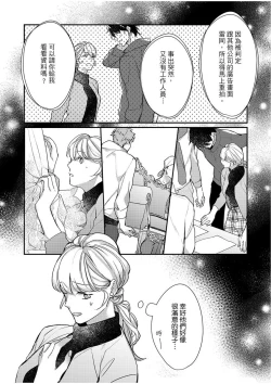 Page 142 of 妳是我甜蜜的渴望—電影導演與沒自信處女—