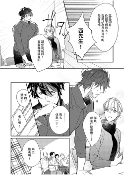 Page 147 of 妳是我甜蜜的渴望—電影導演與沒自信處女—