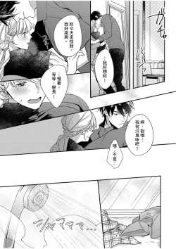 Page 150 of 妳是我甜蜜的渴望—電影導演與沒自信處女—