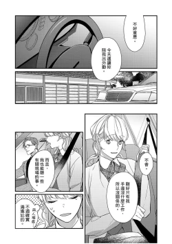 Page 160 of 妳是我甜蜜的渴望—電影導演與沒自信處女—