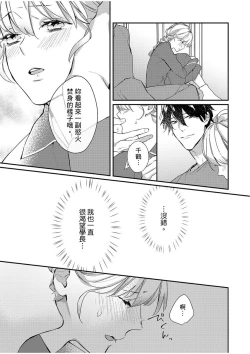 Page 192 of 妳是我甜蜜的渴望—電影導演與沒自信處女—