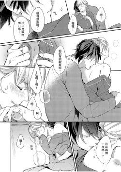 Page 193 of 妳是我甜蜜的渴望—電影導演與沒自信處女—