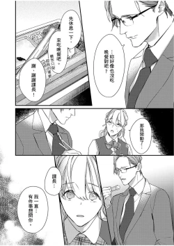 Page 213 of 妳是我甜蜜的渴望—電影導演與沒自信處女—