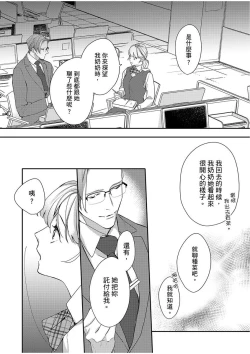 Page 214 of 妳是我甜蜜的渴望—電影導演與沒自信處女—