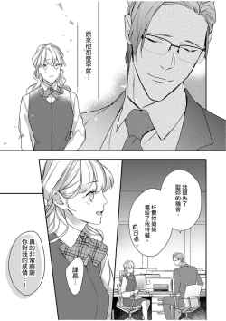 Page 216 of 妳是我甜蜜的渴望—電影導演與沒自信處女—