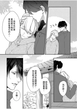 Page 231 of 妳是我甜蜜的渴望—電影導演與沒自信處女—