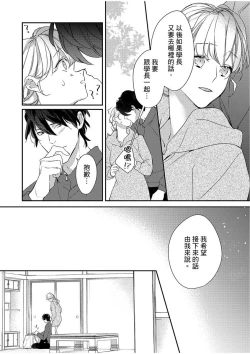 Page 232 of 妳是我甜蜜的渴望—電影導演與沒自信處女—