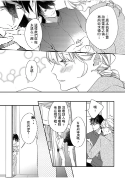 Page 234 of 妳是我甜蜜的渴望—電影導演與沒自信處女—