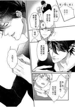 Page 25 of 妳是我甜蜜的渴望—電影導演與沒自信處女—