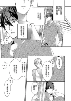 Page 33 of 妳是我甜蜜的渴望—電影導演與沒自信處女—