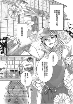 Page 4 of 妳是我甜蜜的渴望—電影導演與沒自信處女—