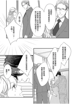 Page 60 of 妳是我甜蜜的渴望—電影導演與沒自信處女—