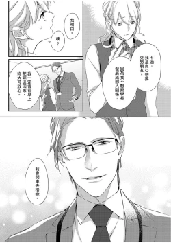 Page 78 of 妳是我甜蜜的渴望—電影導演與沒自信處女—