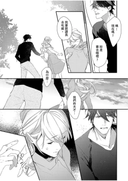 Page 85 of 妳是我甜蜜的渴望—電影導演與沒自信處女—