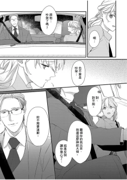 Page 87 of 妳是我甜蜜的渴望—電影導演與沒自信處女—