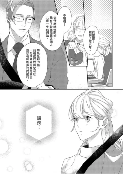 Page 89 of 妳是我甜蜜的渴望—電影導演與沒自信處女—