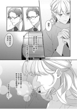 Page 97 of 妳是我甜蜜的渴望—電影導演與沒自信處女—