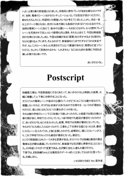 Page 46 of Shiori DaiShou Yami no Kokuin Joukan - Shinsouban