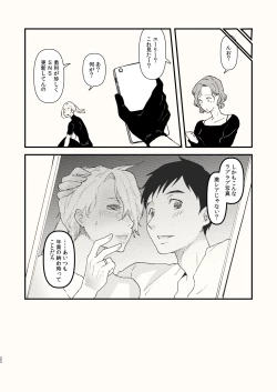 Page 22 of Kuraku naru made, Matte.