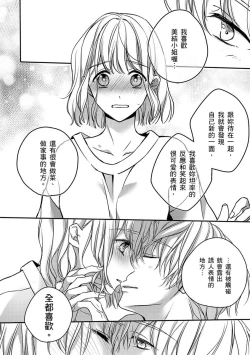 Page 153 of Sonna Kao shite, Sasotteru?1-9| 這種表情，在誘惑我嗎？~溺愛社長和替身相親結婚！？