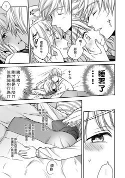 Page 59 of Sonna Kao shite, Sasotteru?1-9| 這種表情，在誘惑我嗎？~溺愛社長和替身相親結婚！？