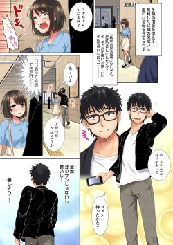 Page 11 of Himitsu no Houkago ~Motto Oku made Kite, Papakatsu Oji-san Vol. 1