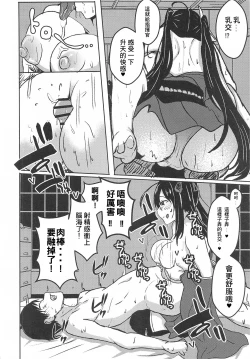 Page 17 of Nemureru Taihou Okosubekarazu | 沈睡的大鳳 起床不能