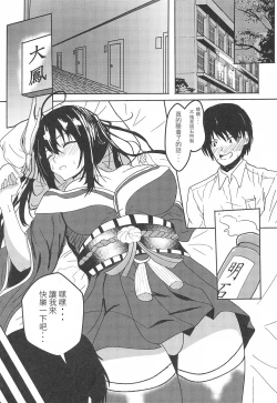 Page 4 of Nemureru Taihou Okosubekarazu | 沈睡的大鳳 起床不能