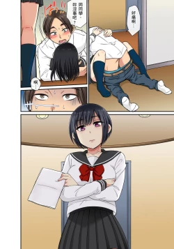 Page 117 of Sekuhara OK Gakuen| 性騷擾也OK學園～鐘聲一響立即催眠!?～ Ch.1-13