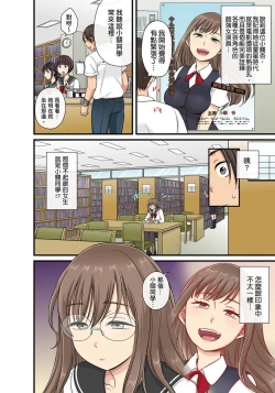 Page 357 of Sekuhara OK Gakuen| 性騷擾也OK學園～鐘聲一響立即催眠!?～ Ch.1-13