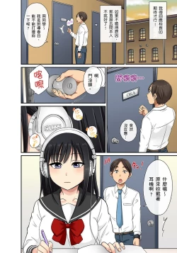 Page 93 of Sekuhara OK Gakuen| 性騷擾也OK學園～鐘聲一響立即催眠!?～ Ch.1-13