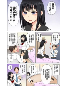 Page 95 of Sekuhara OK Gakuen| 性騷擾也OK學園～鐘聲一響立即催眠!?～ Ch.1-13