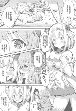 Page 4 of Onaka Pekopeko Pecorine + Yui