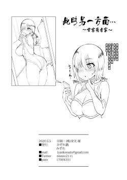 Page 27 of Ano~ Wtashi-tachi Warui Cosplayer Janai yo