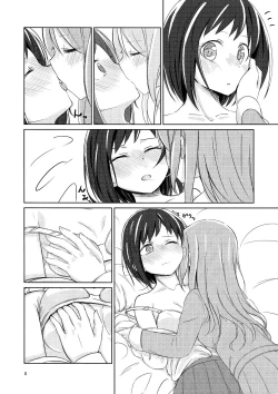 Page 8 of Yoru ni Tori o Mita | 在夜晚見到鳥兒