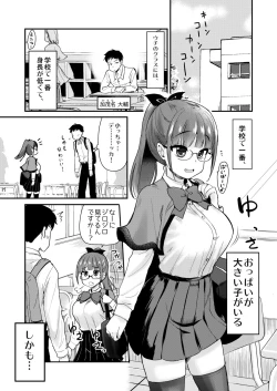Page 3 of Otouto no Seiyoku Shori wa, Ane ga Suru Mono da to Onee-chan wa Omotte iru.