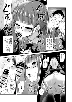 Page 7 of Otouto no Seiyoku Shori wa, Ane ga Suru Mono da to Onee-chan wa Omotte iru.
