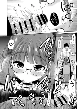 Page 8 of Otouto no Seiyoku Shori wa, Ane ga Suru Mono da to Onee-chan wa Omotte iru.