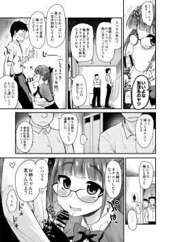 Page 9 of Otouto no Seiyoku Shori wa, Ane ga Suru Mono da to Onee-chan wa Omotte iru.