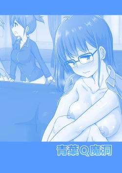 Page 2 of Futa Pra 5R Futanari Senmon Ohirune Salon