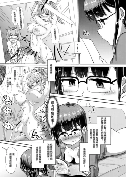 Page 5 of Futa Pra 5R Futanari Senmon Ohirune Salon