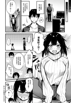 Page 21 of Wanko na Kanojo | 小狗女友