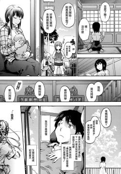 Page 149 of Harem Spiral Ch. 1-7