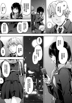 Page 153 of Harem Spiral Ch. 1-7