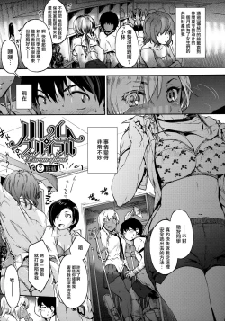 Page 26 of Harem Spiral Ch. 1-7